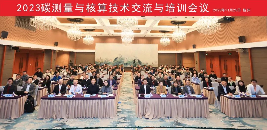 碳測量與核酸交流培訓會.jpg 碳測量與核酸交流培訓會.jpg