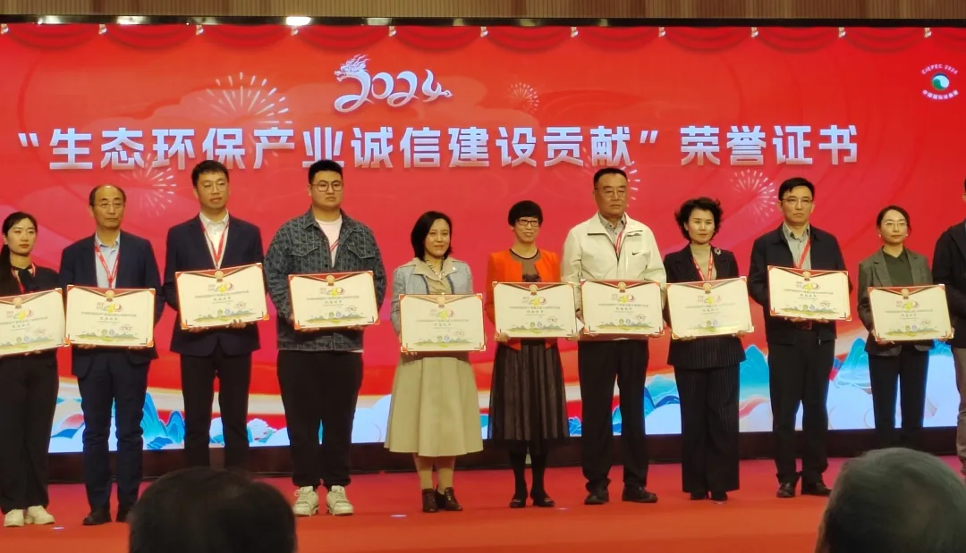 雪迪龍榮獲生態(tài)環(huán)保產(chǎn)業(yè)誠(chéng)信建設(shè)貢獻(xiàn)獎(jiǎng).jpg