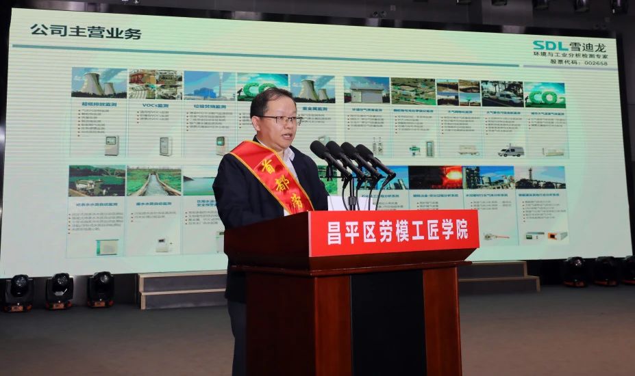 雪迪龍公司副總裁領(lǐng)獎(jiǎng)發(fā)言.jpg 雪迪龍公司副總裁領(lǐng)獎(jiǎng)發(fā)言.jpg