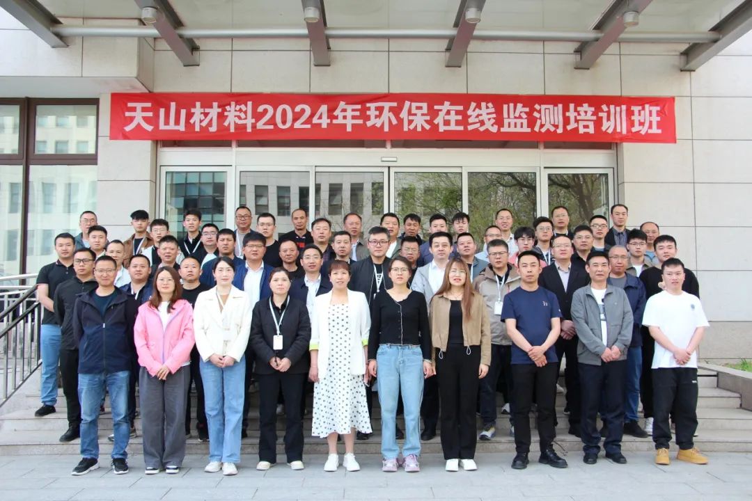 污染源在線監(jiān)測設(shè)備培訓(xùn)合影.jpg 污染源在線監(jiān)測設(shè)備培訓(xùn)合影.jpg