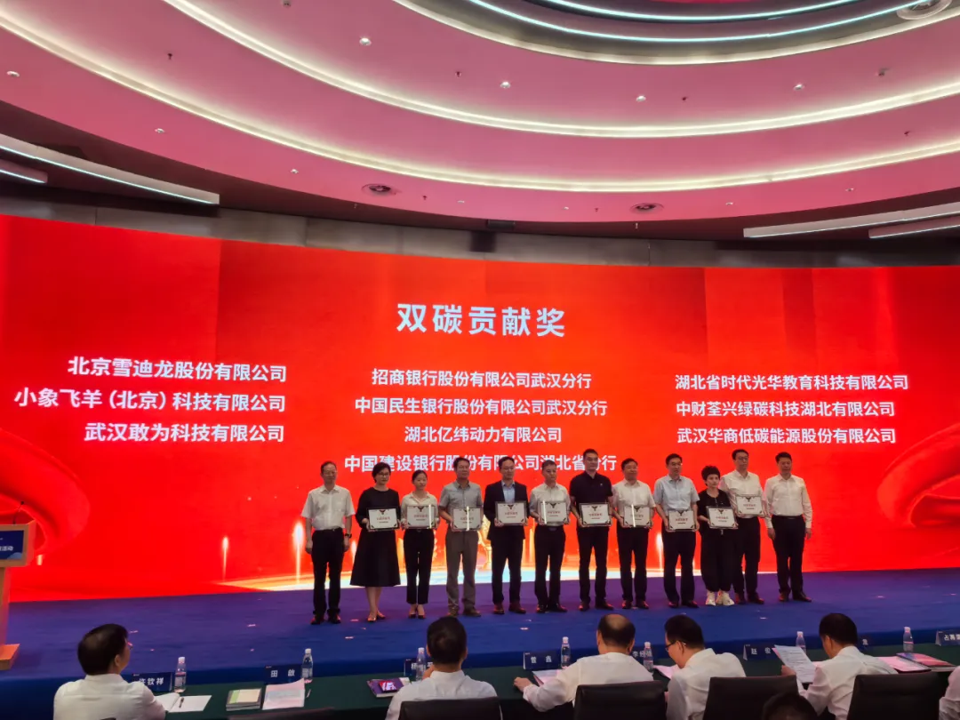 雪迪龍獲雙碳貢獻(xiàn)獎(jiǎng).jpg 雪迪龍獲雙碳貢獻(xiàn)獎(jiǎng).jpg