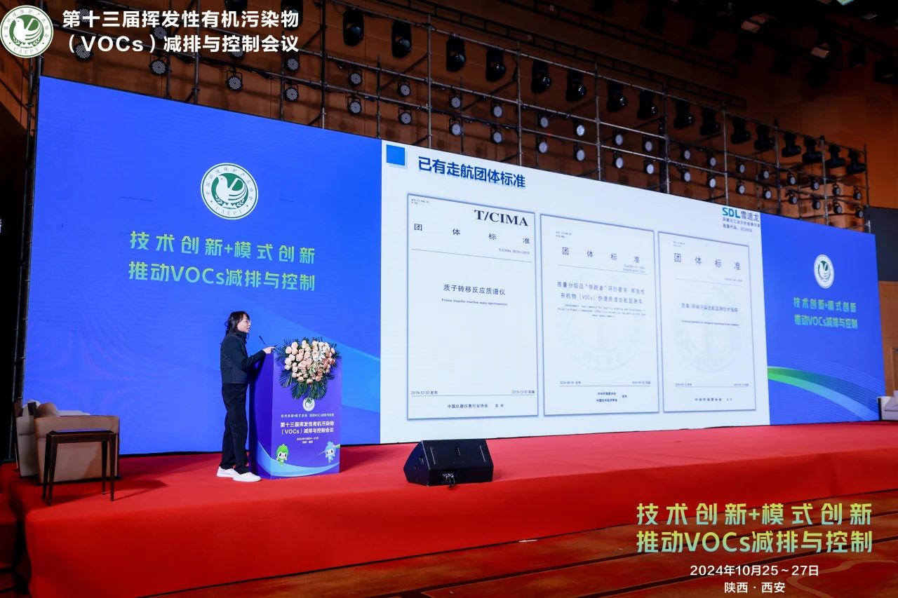 雪迪龍大氣VOCs走航監(jiān)測(cè)技術(shù)演講現(xiàn)場(chǎng).jpg