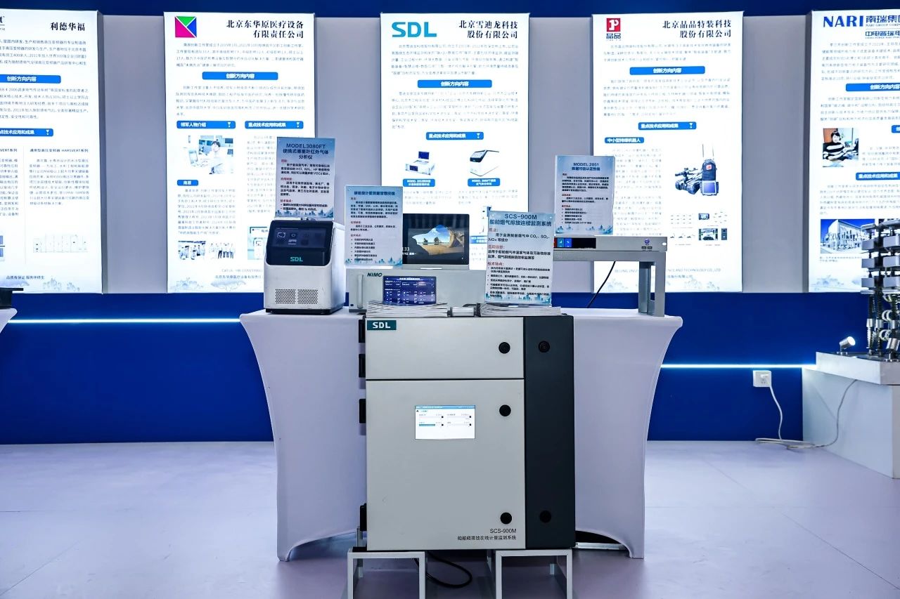 雪迪龍?zhí)寂欧疟O(jiān)測(cè)展臺(tái)圖.jpg 雪迪龍?zhí)寂欧疟O(jiān)測(cè)展臺(tái)圖.jpg